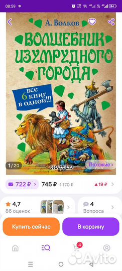 Детские книги