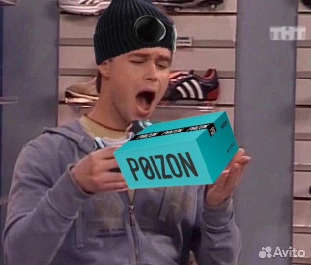 Доставка товаров с Poizon