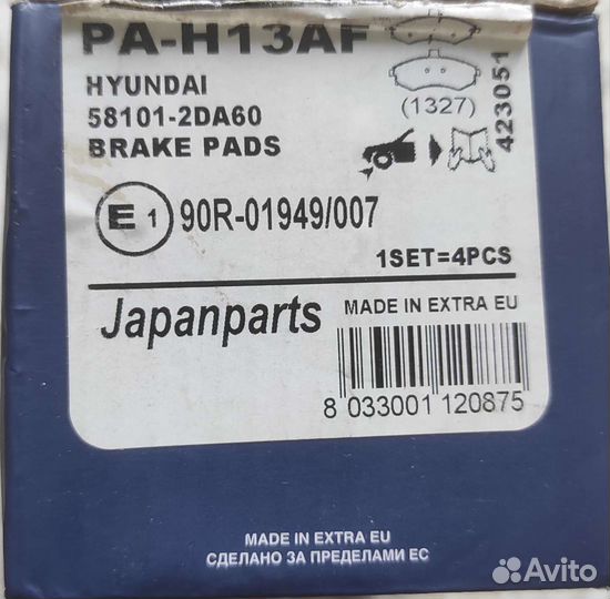 Тормозные колодки