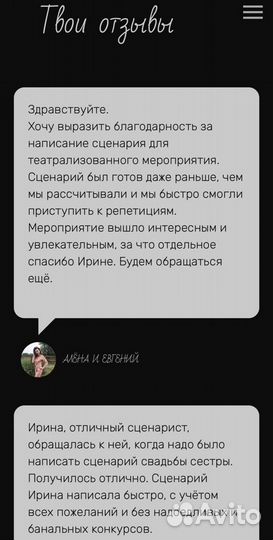 Сценарист, писатель, поэт