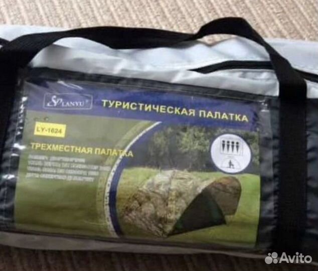 Палатка трехместная туристическая