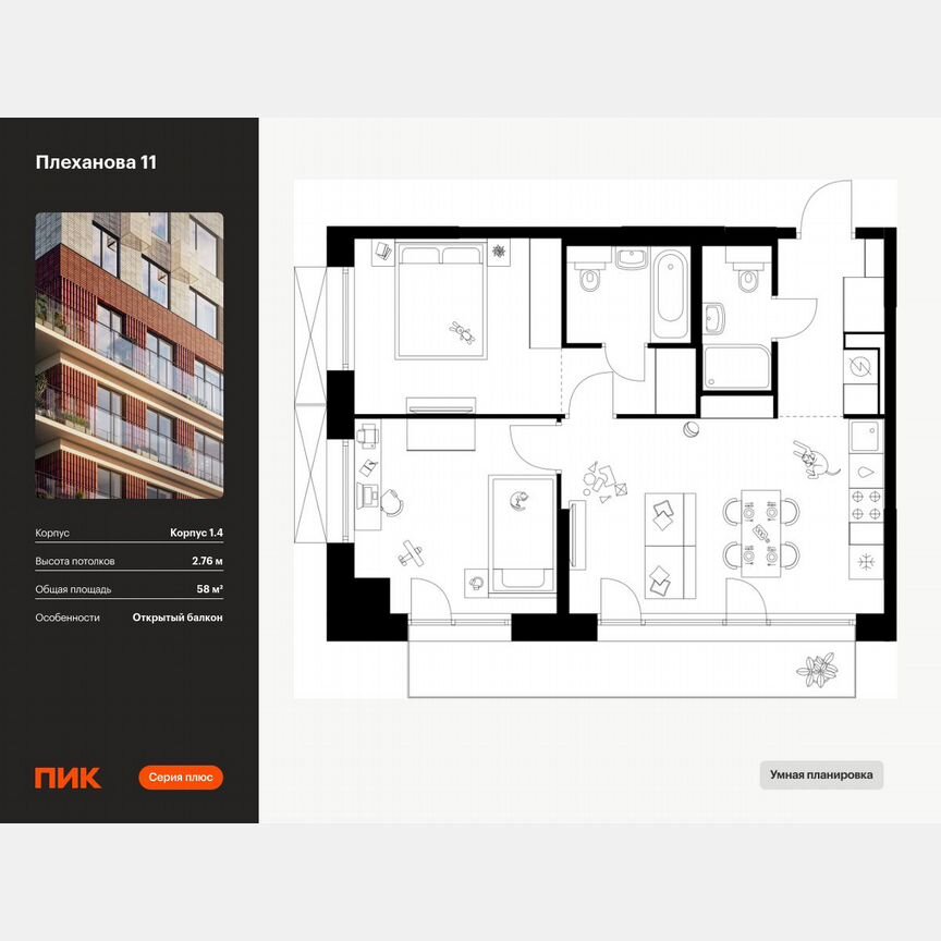 2-к. квартира, 58 м², 2/24 эт.