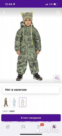 Комбинезон демисезонный