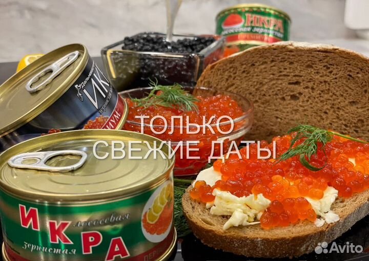 Икра красная