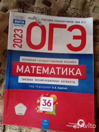 ОГЭ книги учебные, атлас