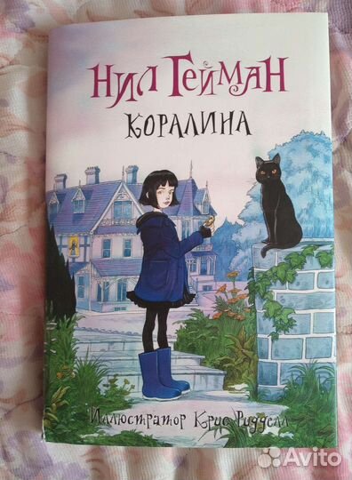 Книга для детей и подростков