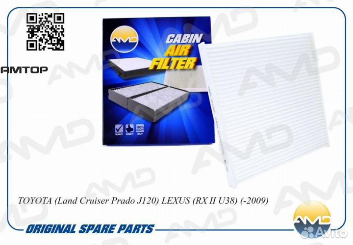 AMD amdjfc99 amdjfc99 AMD Фильтр салонный