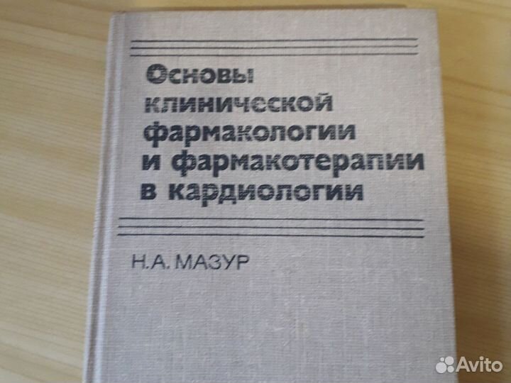 Книги по медицине