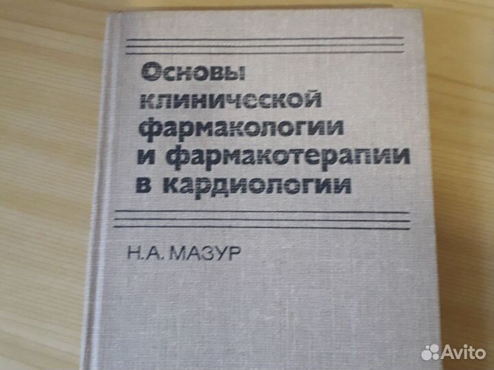 Книги по медицине