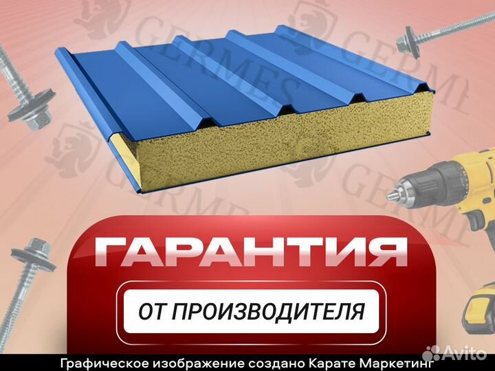 Сэндвич панель кровельная с наполнителем пир