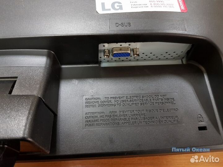 Монитор ЖК 20