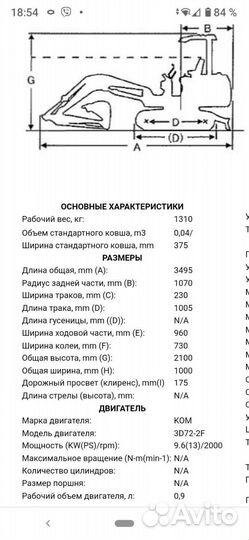 Мини-экскаватор Komatsu PC07-2, 2000