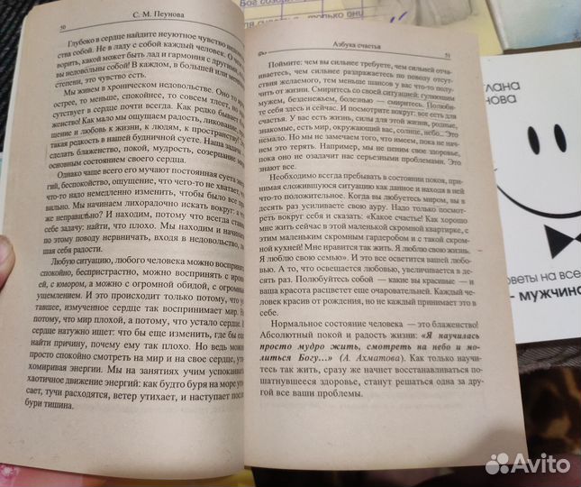 Книги Пеуновой