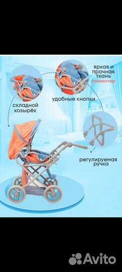 Коляска для кукол