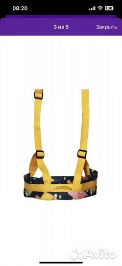 Вожжи для ребенка