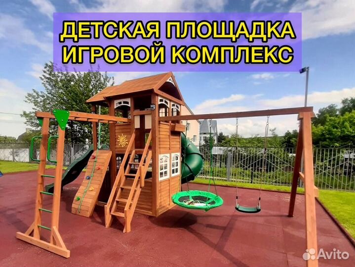 Детская площадка для улицы и дачи