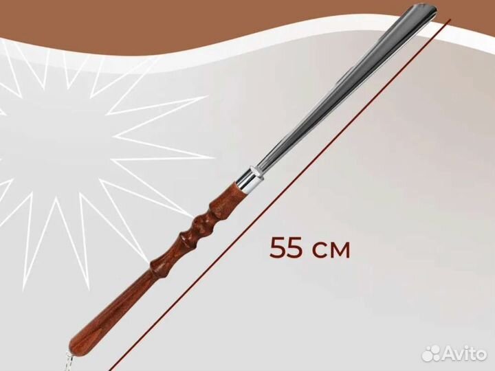 Ложка для обуви Рожок