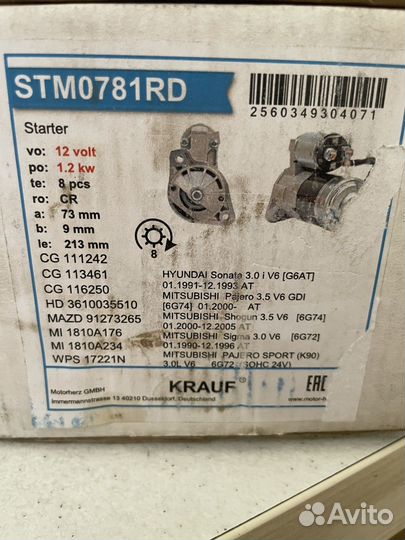 Стартер krauf stmo781RD