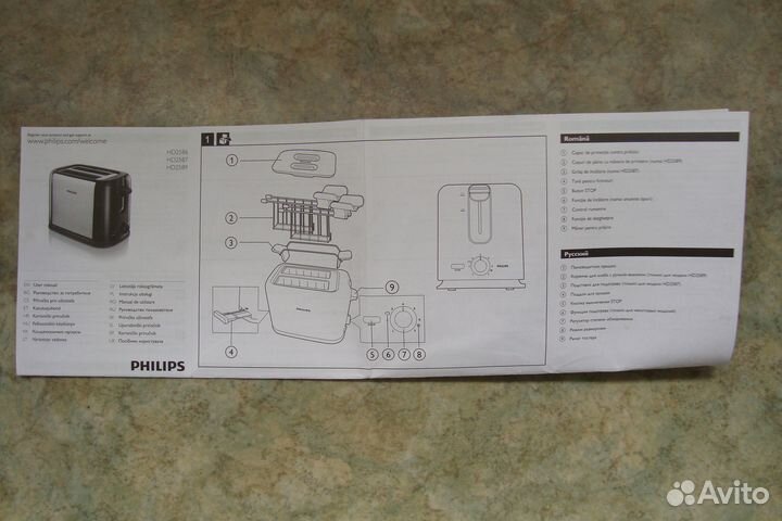 Тостер philips hd2586