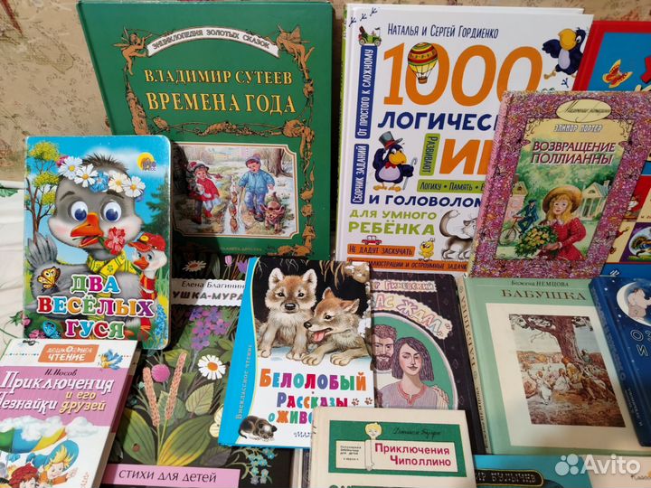 Детские книжки