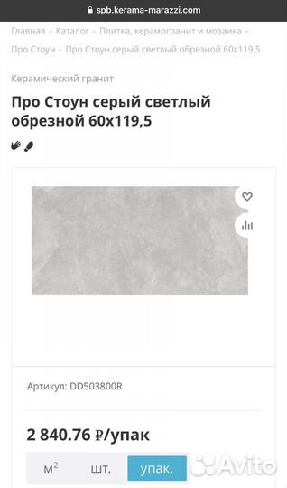 Керамогранит
