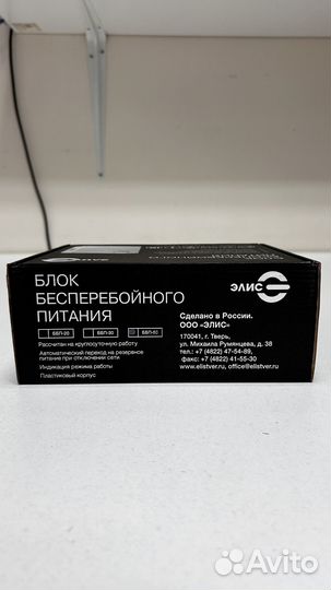 Ипб Источники бесперебойного питания