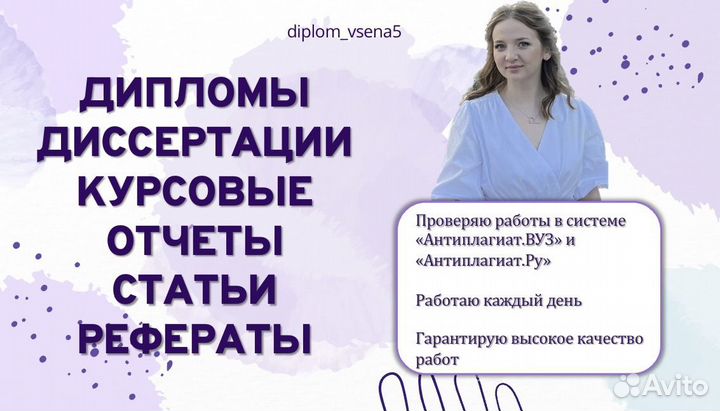 Помощь в оформлении курсовых дипломных практик