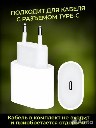 Зарядное устройство для iPhone 20w