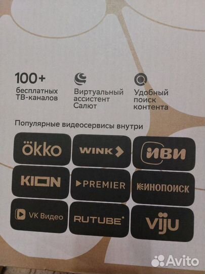 Телевизор SMART tv новый безрамочный