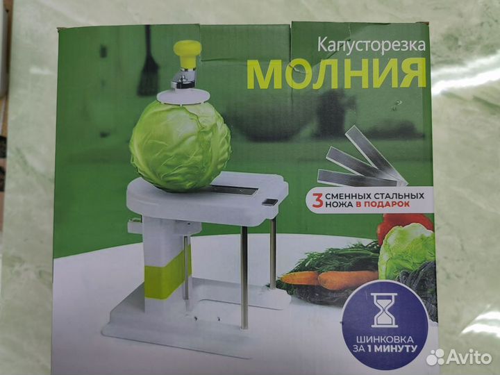 Капусторезка молния