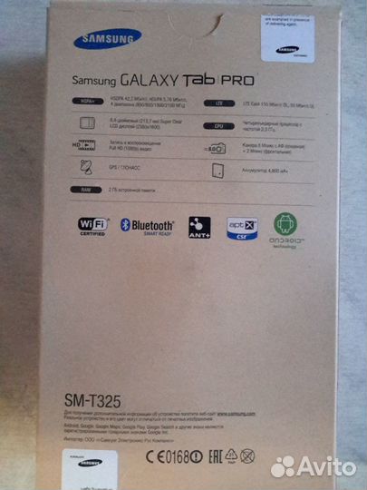 Планшет Samsung Galaxy Tab Pro