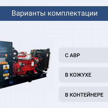 Газовый генератор 1250 кВт Фрегат аг-1250-Cummins