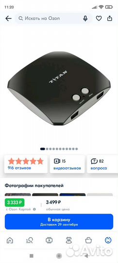 Игровая приставка Titan