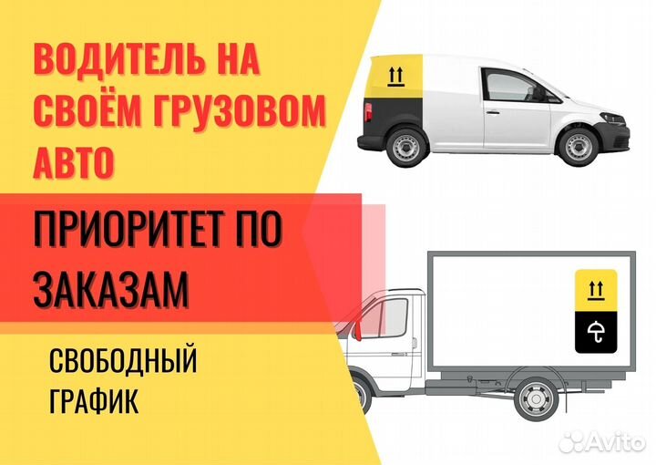 Водитель грузового авто на своём авто