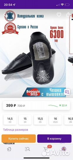 Чешки кожаные