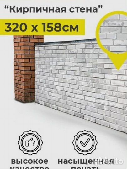 Фотосетка для забора/бани/беседки