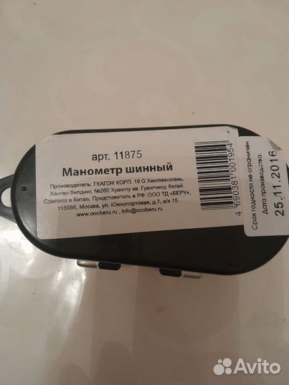 Манометр шинный новый