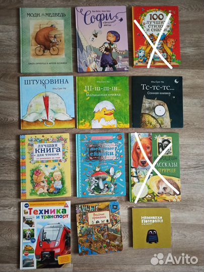 Детские книги (дополнено)