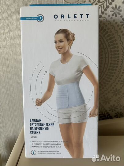 Бандаж на брюшную стенку orlett