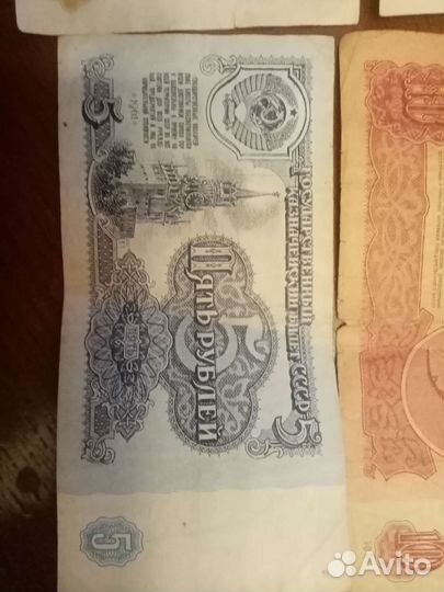 Советские купюры