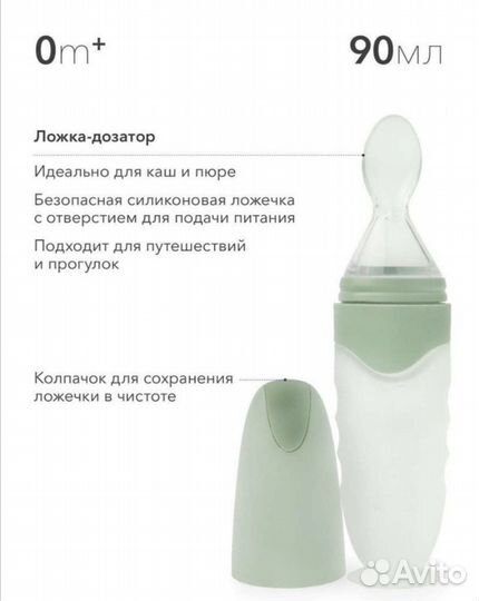 Ложка дозатор Happy Baby