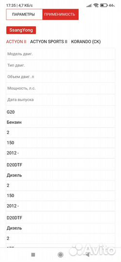 Тормозные диски ssangyong actyon