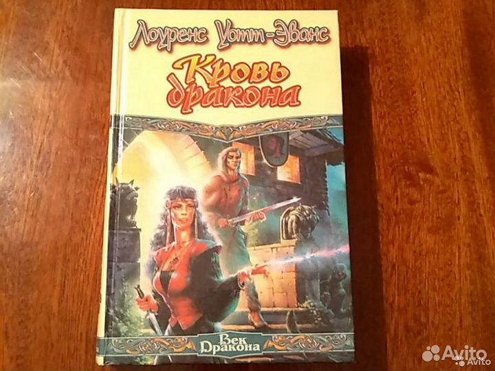 Кард, Саймак, Эванс