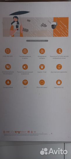 Поворотная уличная камера imou