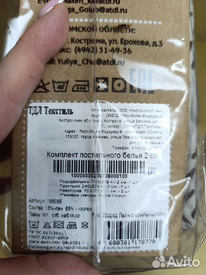 Новый комплект постельного белья