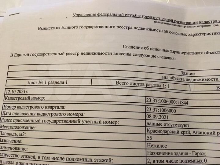 Гараж, > 30 м²