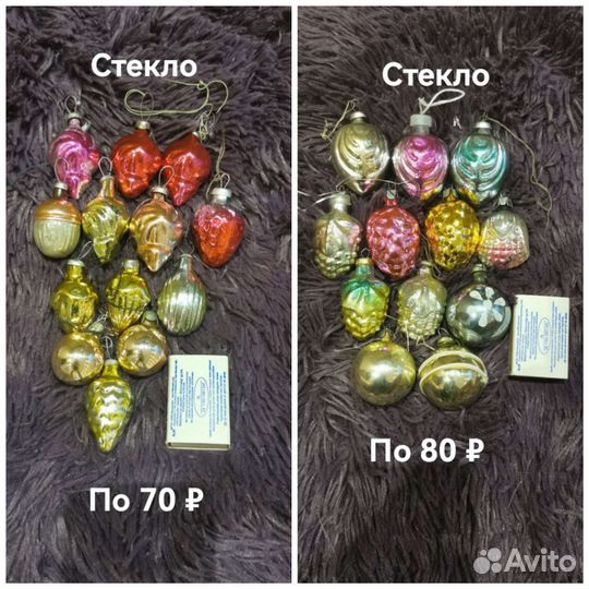 Ёлочные игрушки