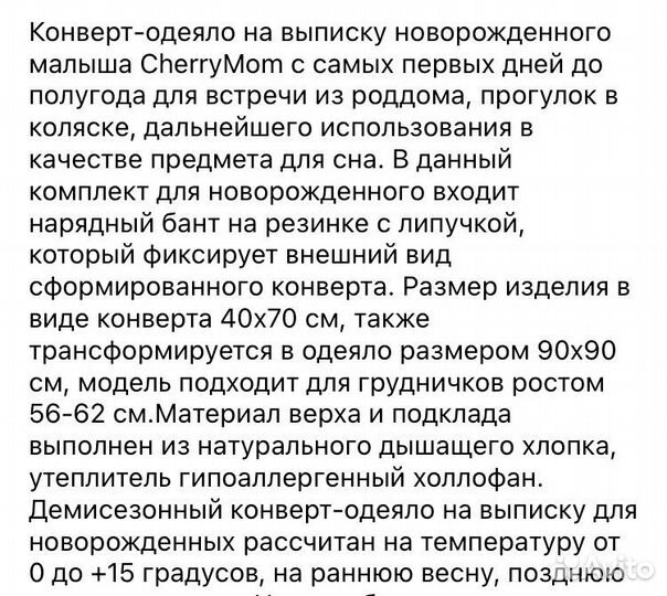 Конверт на выписку