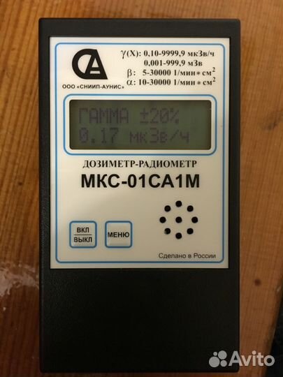 Дозиметр, проверка на радиацию аппаратом мкс-01са1