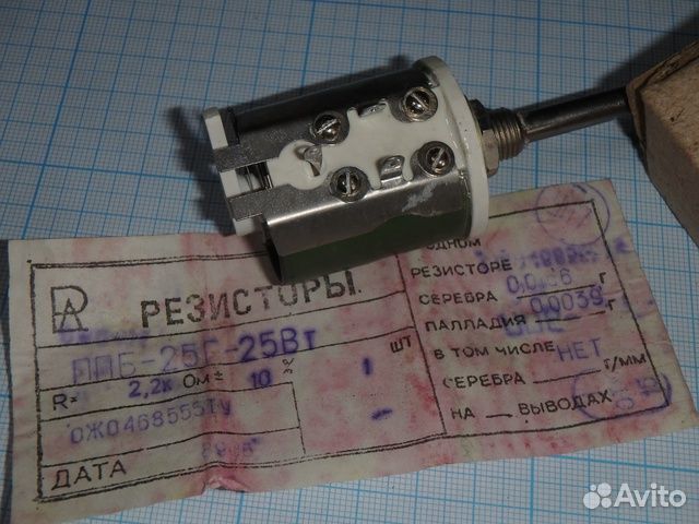 Резистор переменный проволочный ппб-25Г-25Вт